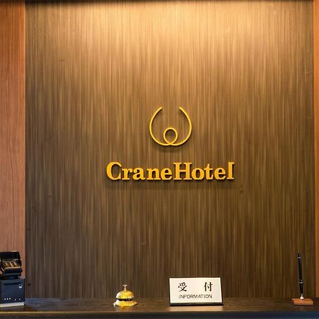 Kiba No Tsuru Carane Hotel - Vacation Stay 09997V طوكيو المظهر الخارجي الصورة